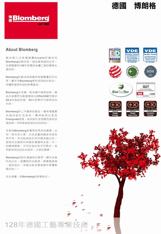 德国blomberg 博朗格欧规 6公斤 乾衣机(白色) dvt16540