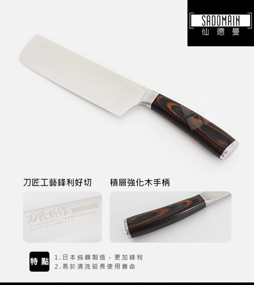 仙德曼sadomain 日本制刀匠别作(薄刀)|餐厨用品|特力
