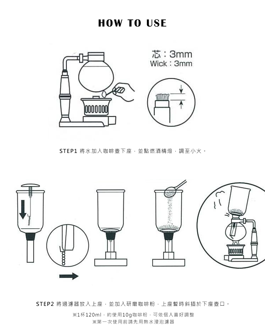 日本hario 虹吸式咖啡壶240ml