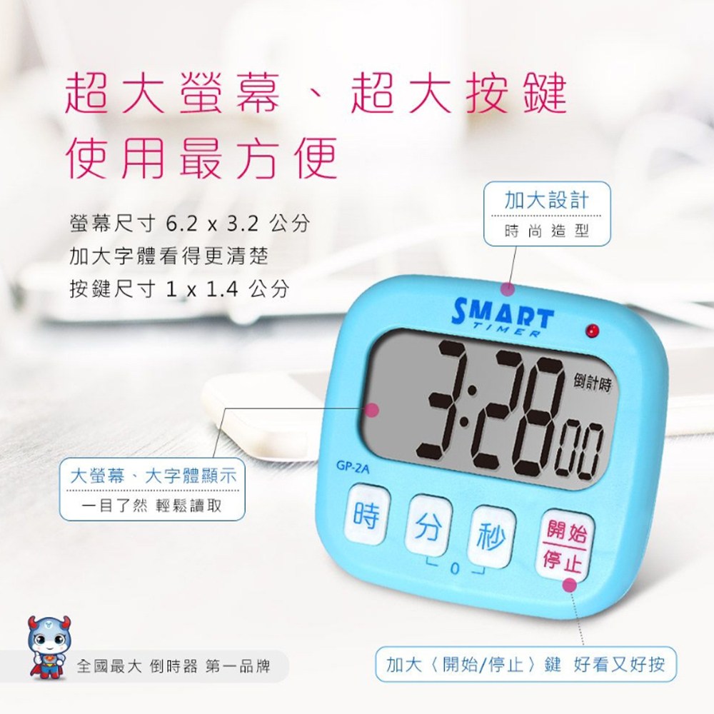 【聖岡科技Dr.AV】GP-2A日式24小時智能倒時器 計時器(可穿繩 磁吸立放 吊掛 大音量)