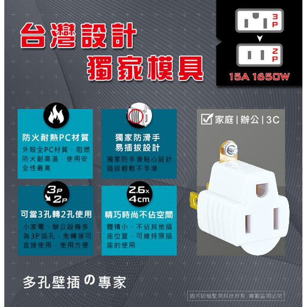 【聖岡科技Dr.AV】2入組TNT-19(兩入)3轉2轉換插頭(顏色隨機出貨)