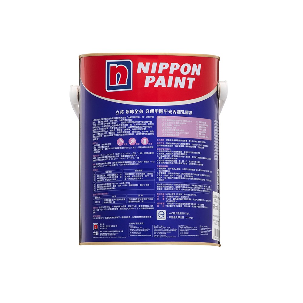 (調)立邦 淨味全效平光乳膠漆XP 5L