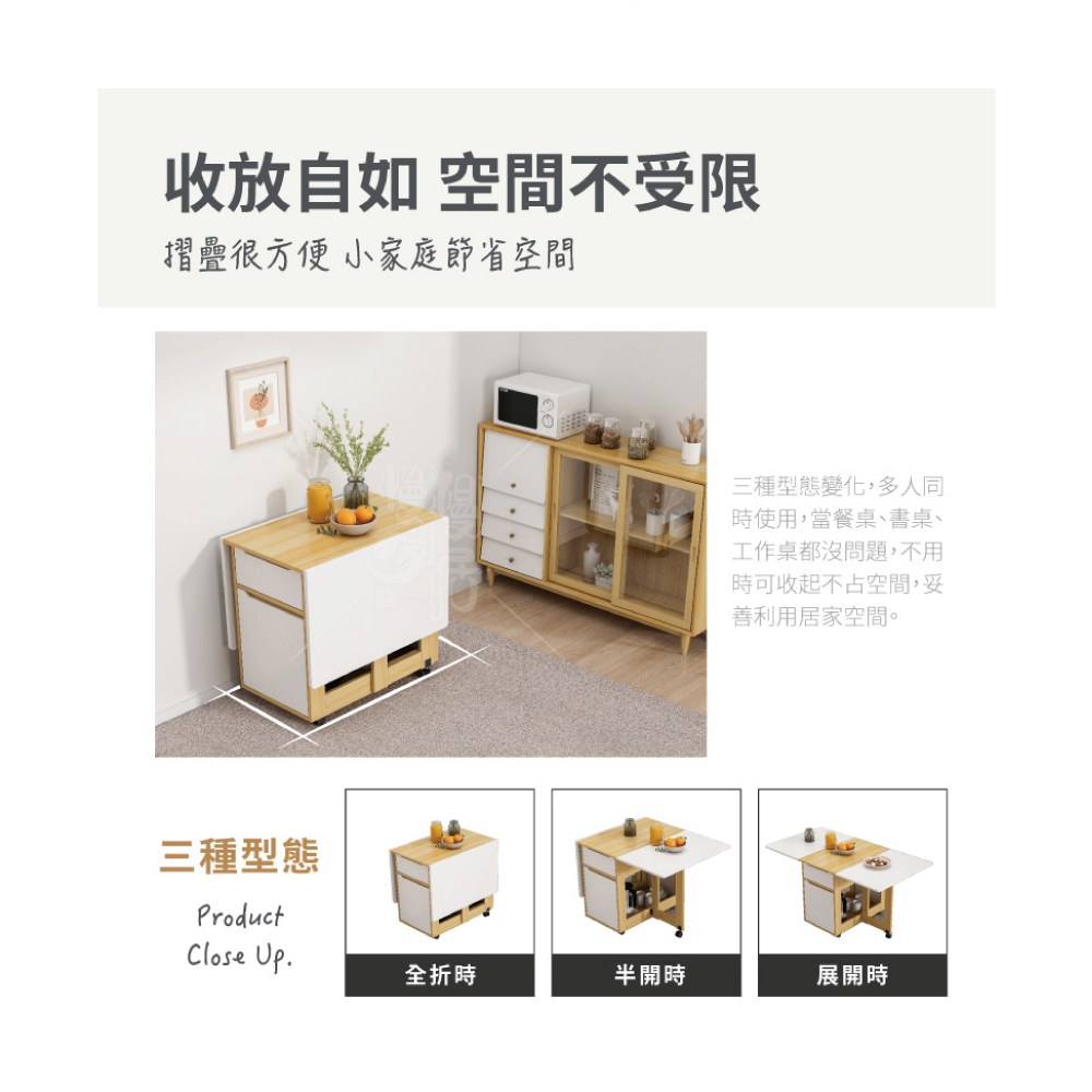 【慢慢家居】多功能可移動摺疊餐桌-1.35米(蝴蝶桌/多功能桌)蝴蝶桌-淺色系