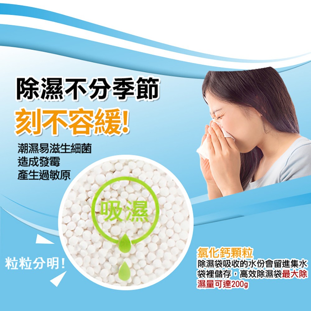 [10入裝] 吊掛式除濕包/除濕劑-150g/入可掛式除濕劑