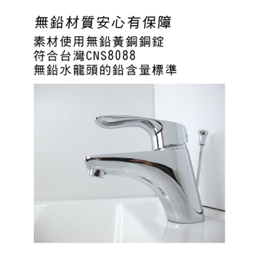 Lolat 精品衛浴 臉盆無鉛龍頭 60cm進水軟管 B1607-LF
