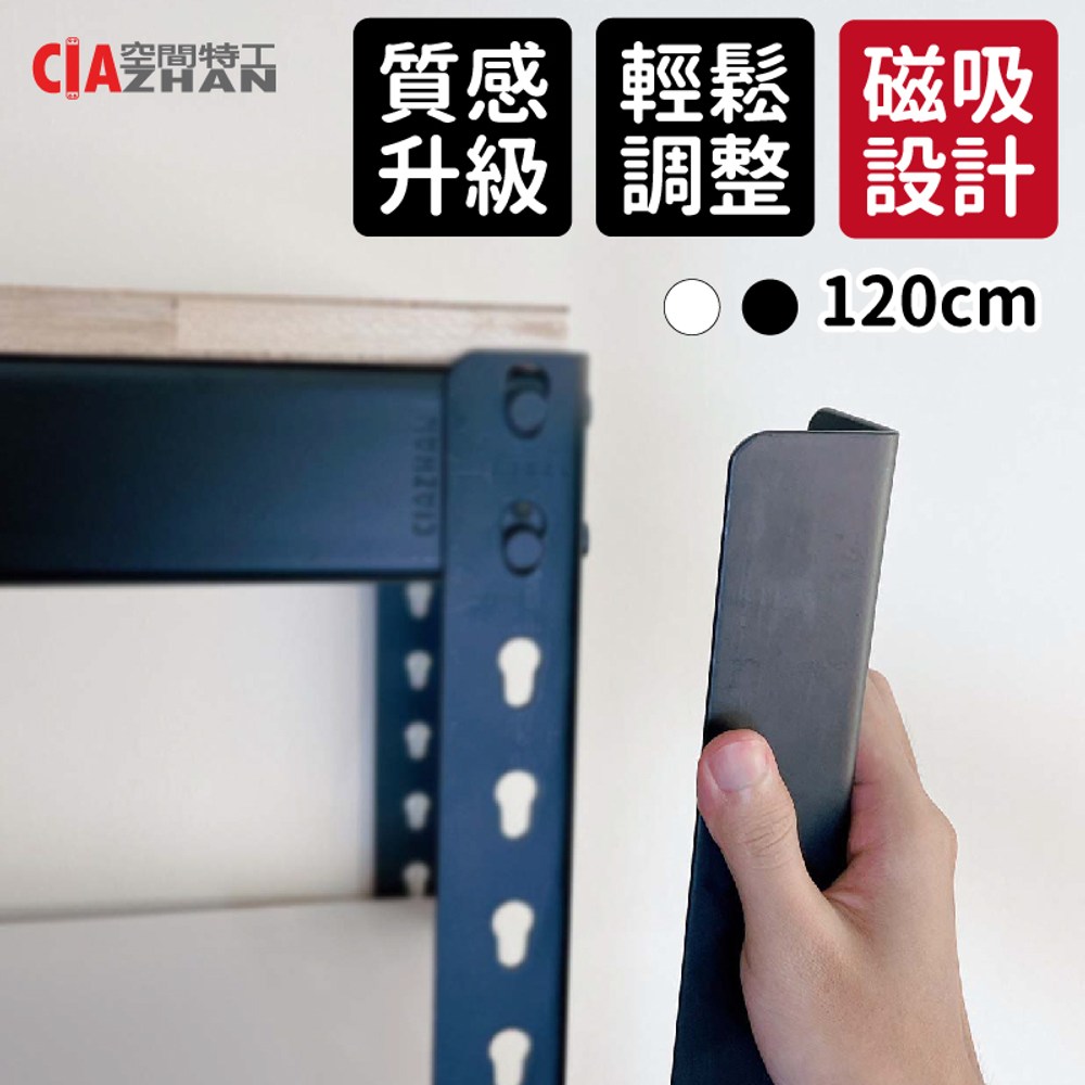 空間特工】120cm角鋼架通用磁吸封孔柱消光黑｜層架收納｜特力屋．特力屋線上購物