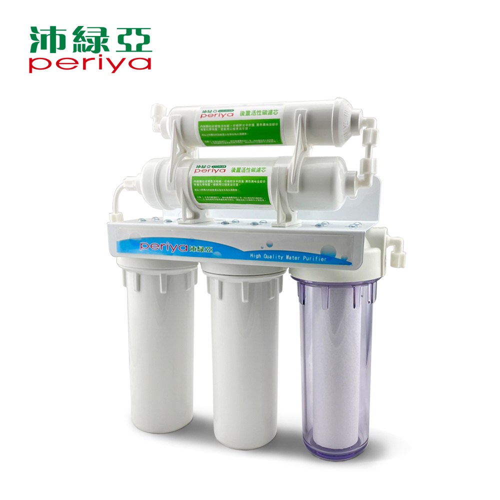 沛綠亞 廚下五道淨水器(雙後置活性碳)