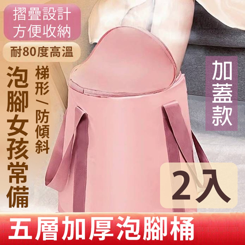 【媽媽咪呀】加蓋38cm高桶加厚折疊泡腳桶/露營水桶/保溫泡腳袋(2入)天空藍