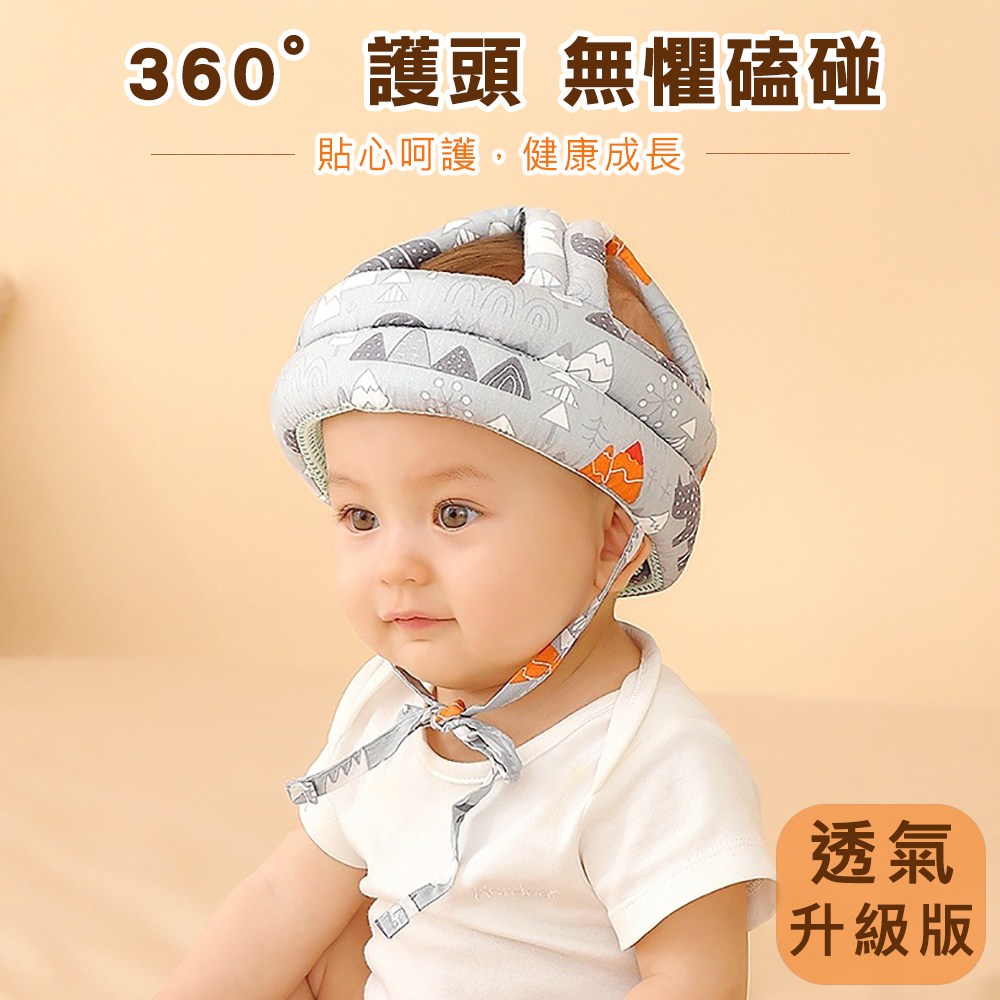 媽媽咪呀】好安全純棉透氣寶寶學步帽/防摔帽/防撞帽-森林系透氣網布升級款粉森林｜五金工具｜特力屋．特力屋線上購物
