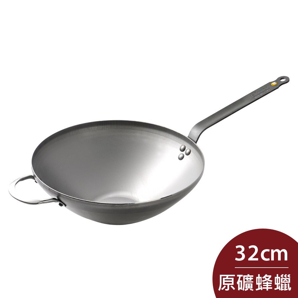 De Buyer畢耶蜂蠟原礦5618 32 單柄中華炒鍋32cm 鍋具 特力家購物網