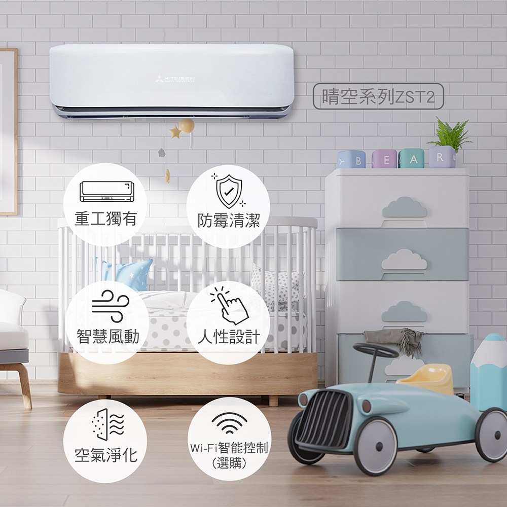 三菱重工 晴空2代 一對一變頻冷暖空調 2.5kw DXK/DXC25ZST2-W