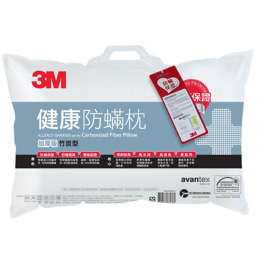 3M 防螨枕心 竹炭型 加厚版