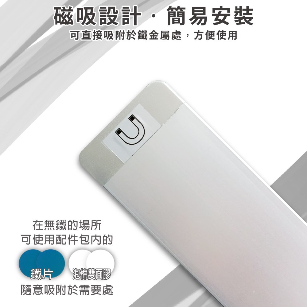 USB充電感應雙用燈 45cm