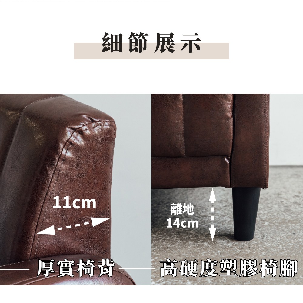 【RICHOME】傑克復古風雙人沙發/皮沙發(超厚坐墊)