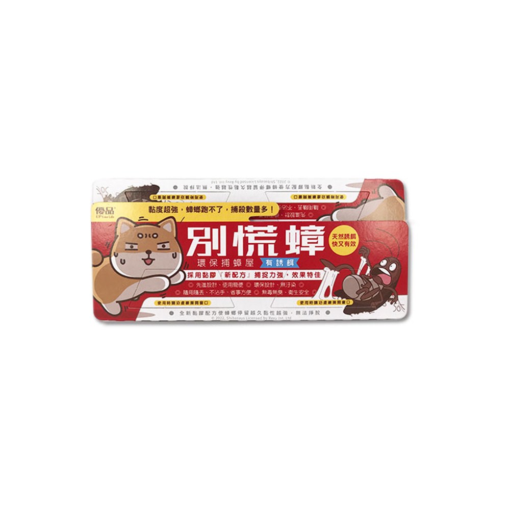 優品別慌蟑螂屋10入/組