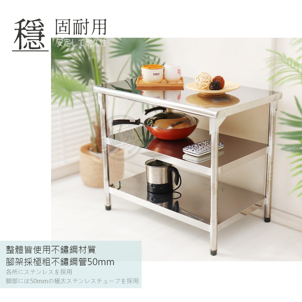 【Abis】升級版60x180CM三層圓角304不鏽鋼桌(2尺X6尺)
