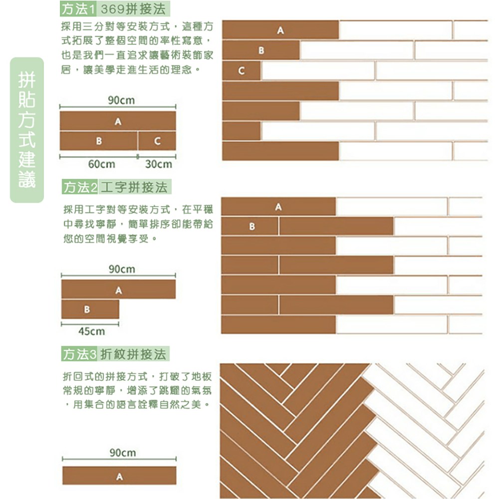 樂嫚妮 零甲醛5.1坪 DIY仿木紋地板貼-120片椿木