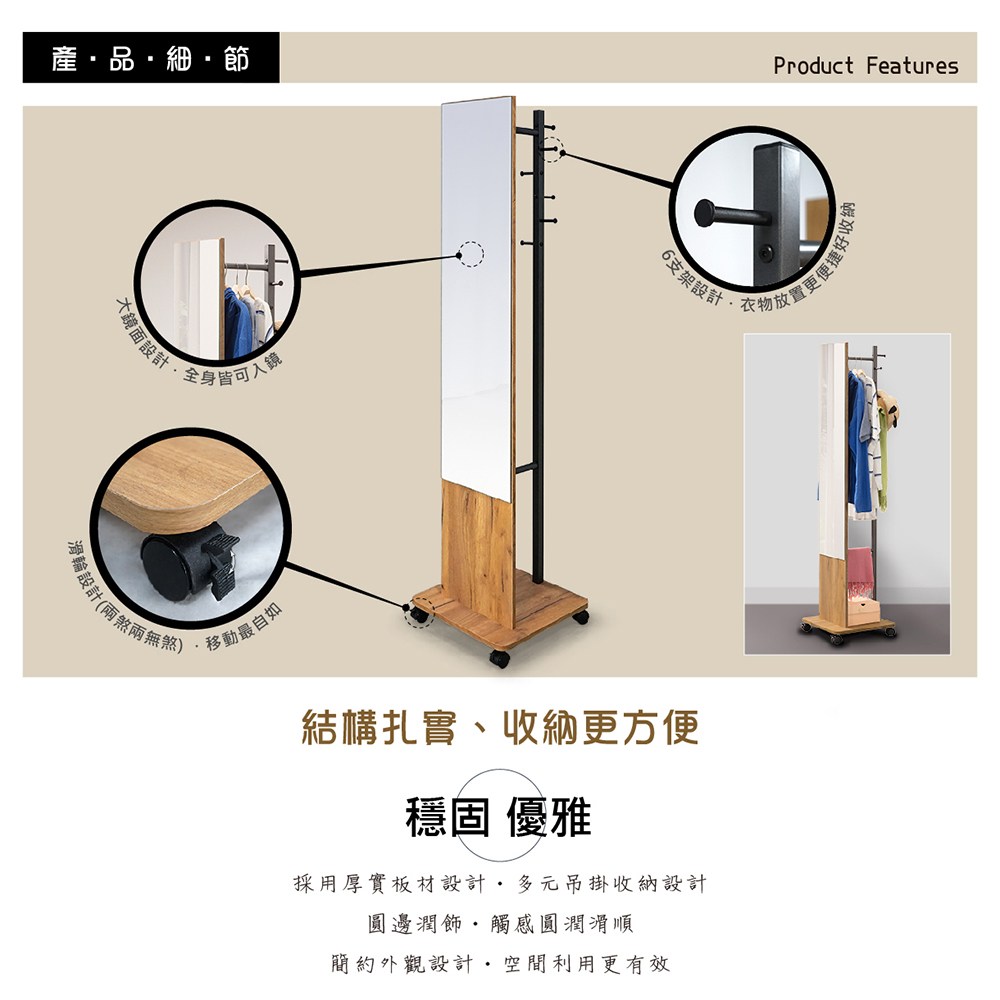 歐登衣架鏡 全身鏡 置物架 掛衣架 黃金橡木色