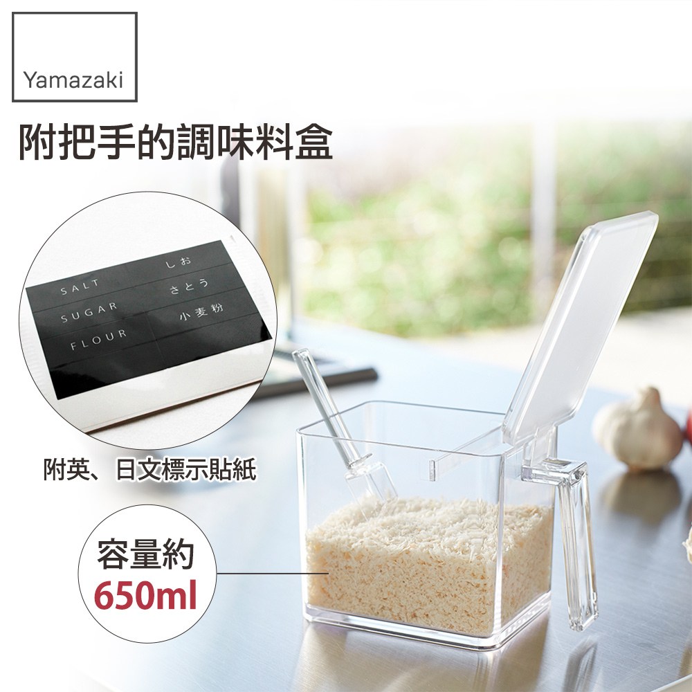 日本【YAMAZAKI】tower 調味料架-附盒S(白)