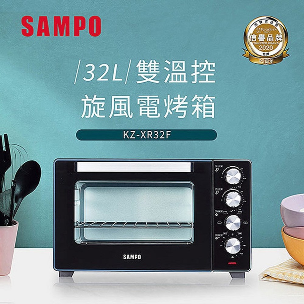 SAMPO聲寶32L雙溫控旋風電烤箱KZ-XR32F｜家電空調｜特力屋．特力