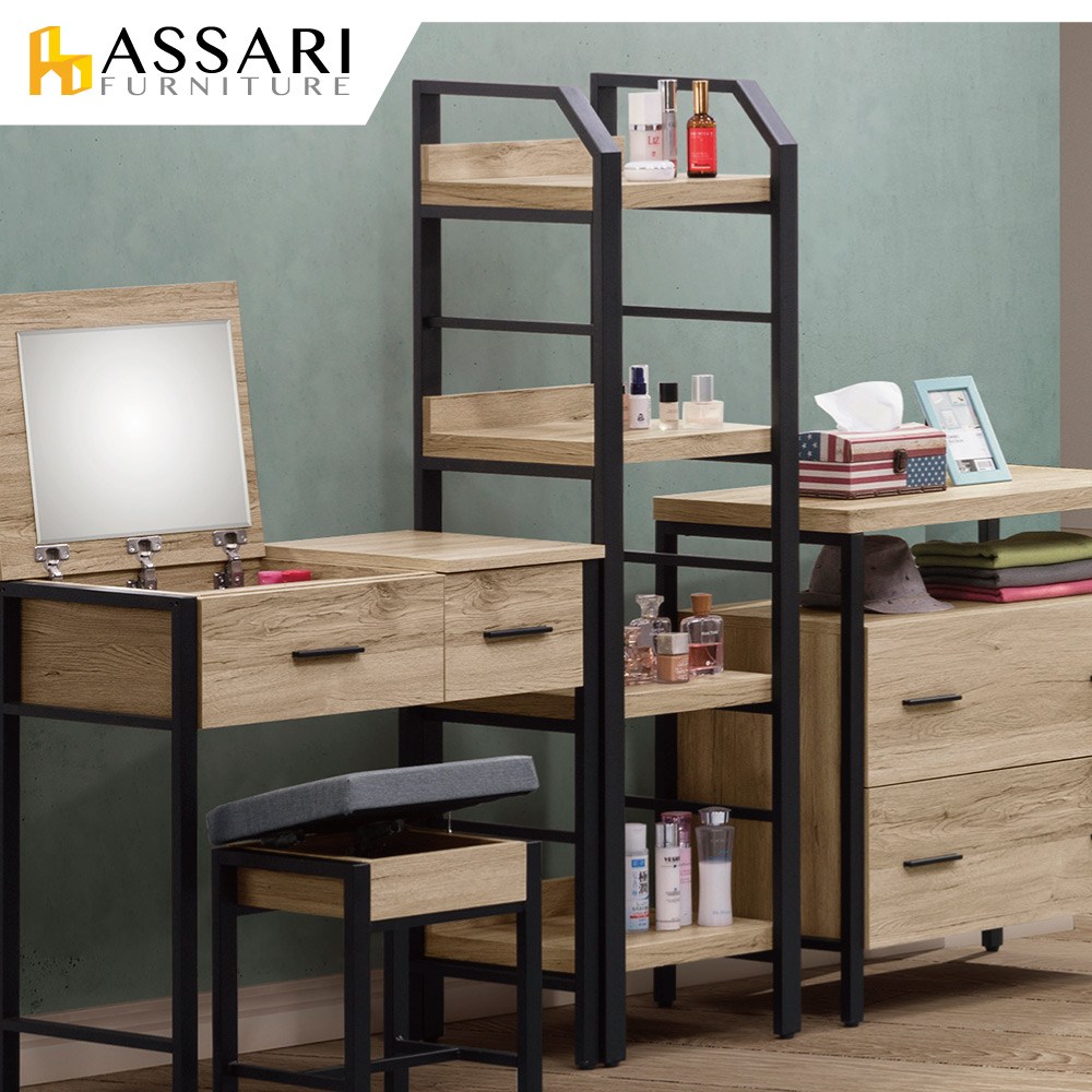 ASSARI-佐久間日式1.3尺多功能層架(寬40x深40x高142c