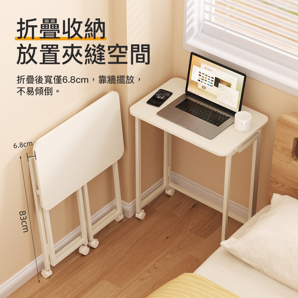 【慢慢家居】3秒摺-60長可移動摺疊書桌電腦桌邊桌摺疊桌60長-胡桃木
