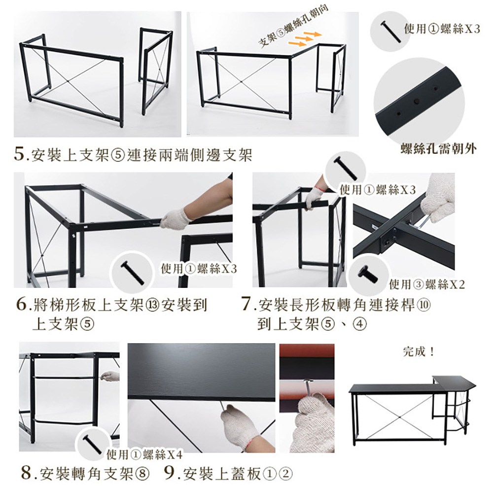 樂嫚妮 簡約L型工作桌/書桌/轉角-黑色黑色