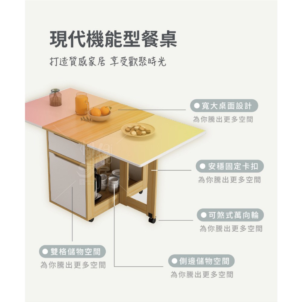 【慢慢家居】多功能可移動摺疊餐桌-1.35米(蝴蝶桌/多功能桌)蝴蝶桌-淺色系