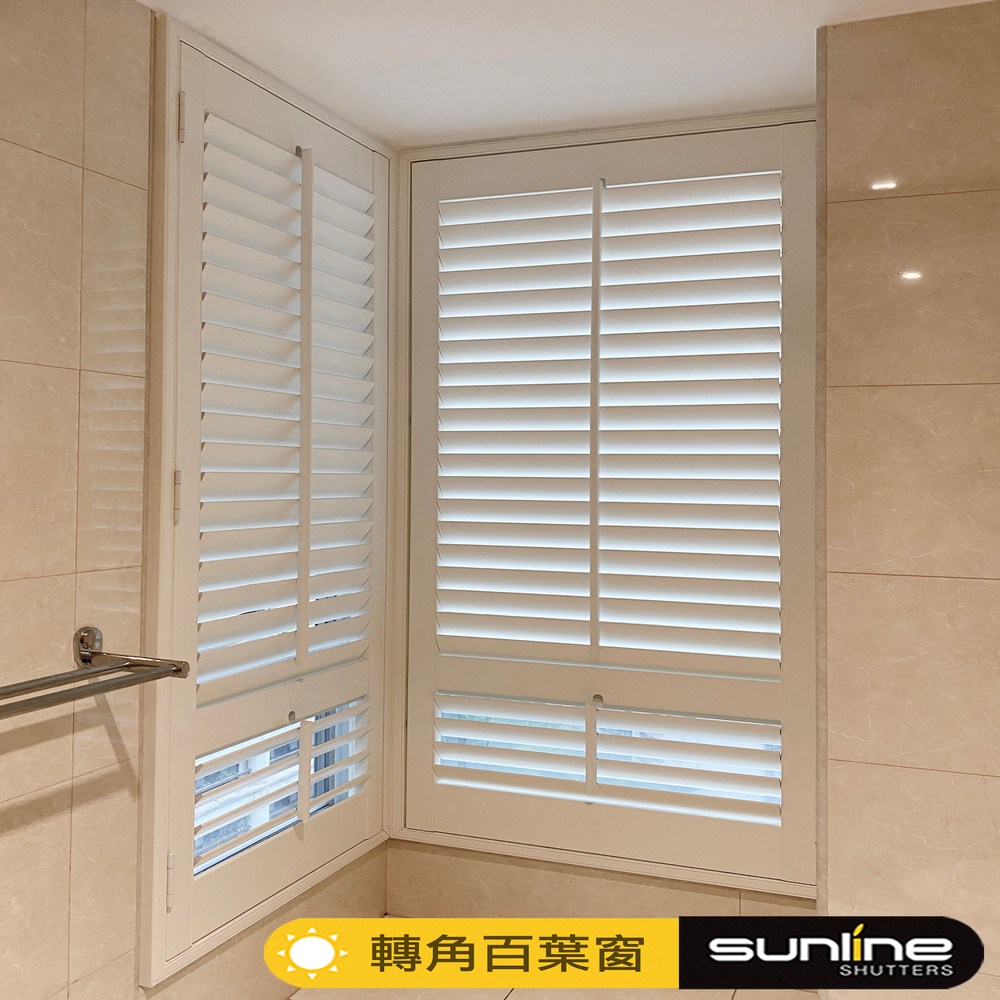 Sunline 特別訂製塑鋁百葉窗 美式正面拉桿 每才