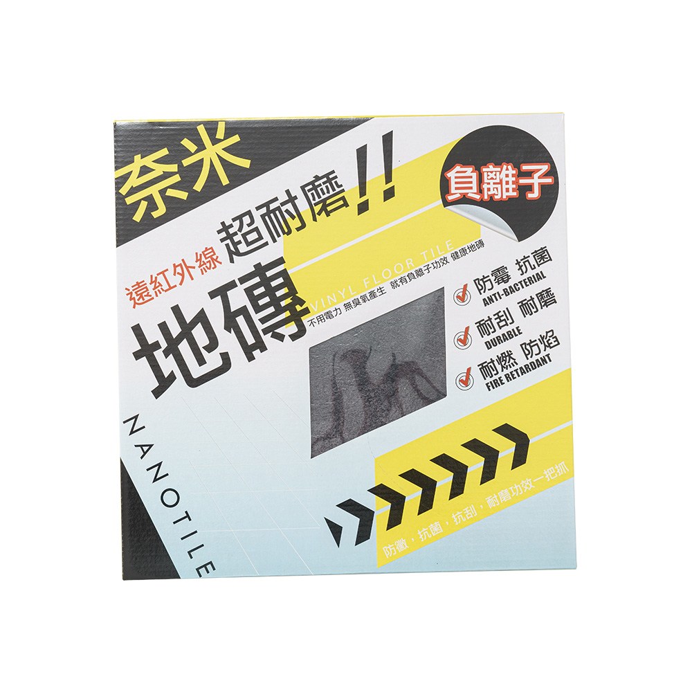 樂嫚妮 一坪防燄防霉耐磨抗菌DIY仿石紋地貼/地磚水泥黑