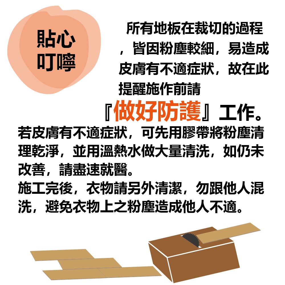 山井 SPC卡扣式地板 S系列-0.68坪S07