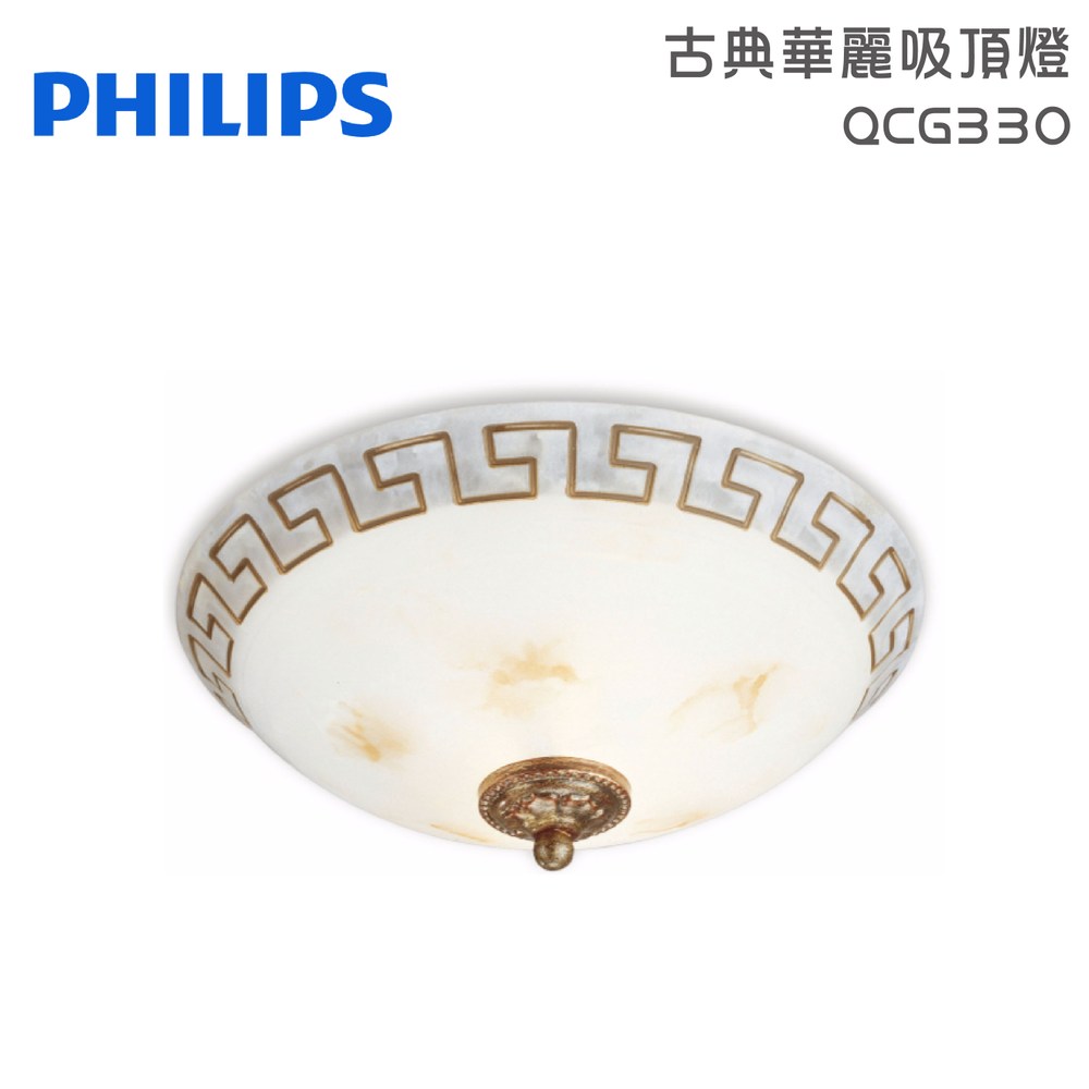 PHILIPS 飛利浦 花草飾紋 古典華麗 吸頂燈 QCG330