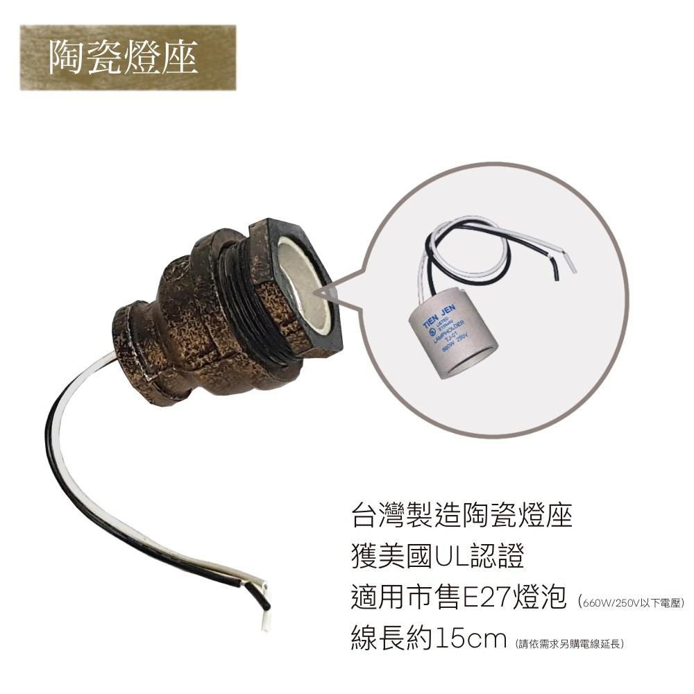 工業風水管燈/桌燈/壁燈材料包-古銅 LC002