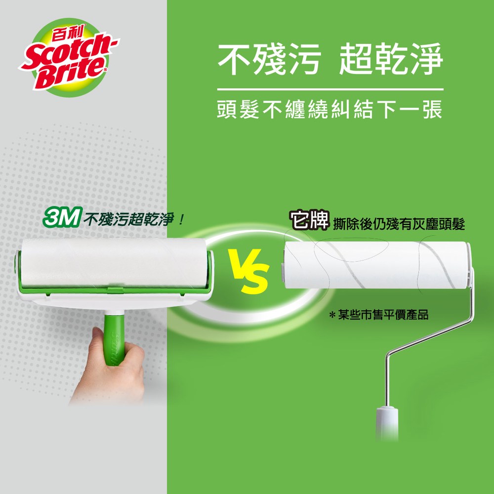 3M 百利 長短兩用地板黏把-補充包 150張
