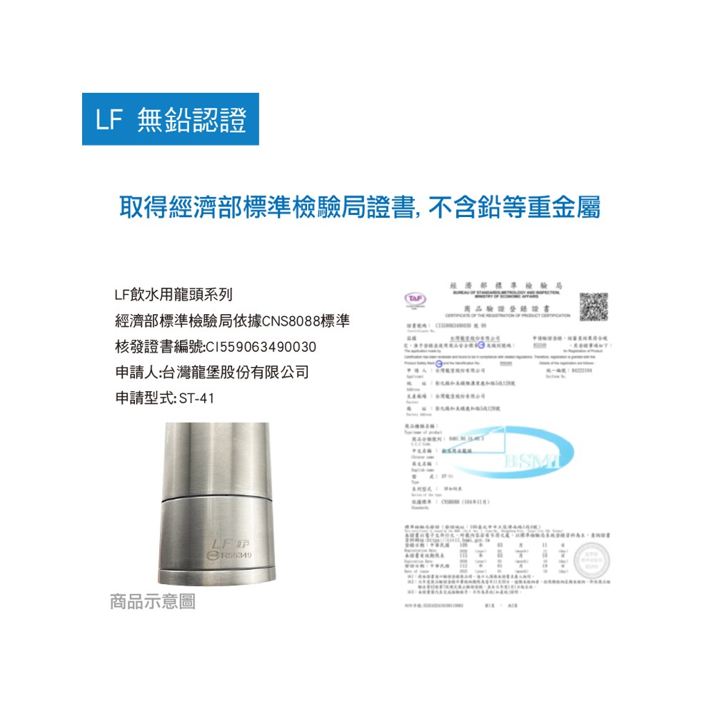 不鏽鋼無鉛省水龍頭 面盆三孔 LS31
