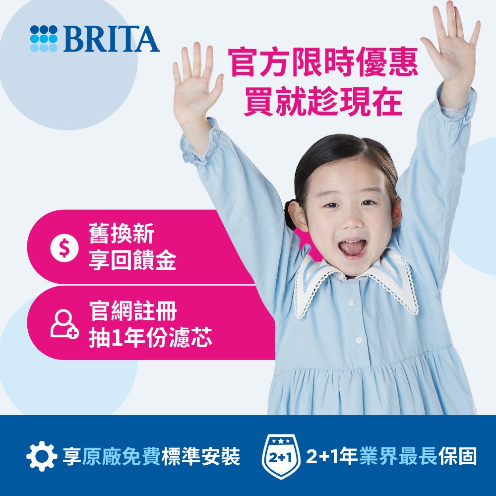 BRITA mypure Pro X6 超微濾專業級淨水系統(NSF42/53/401標準檢驗合格 全面濾菌)