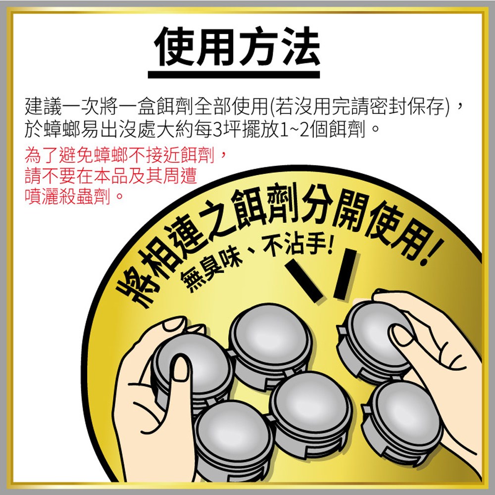 興家安速 蟑螂餌劑2gx12入(小黑帽)