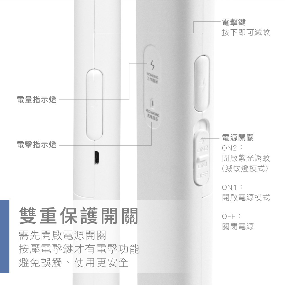 AWSON AML-2365 雙按鍵二合一滅蚊器