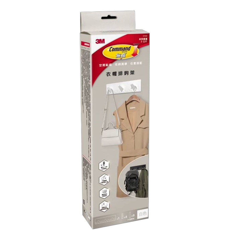 3M 無痕17731 LIFESTYLE衣帽排鉤架白色｜五金工具｜特力屋．特力屋線上購物