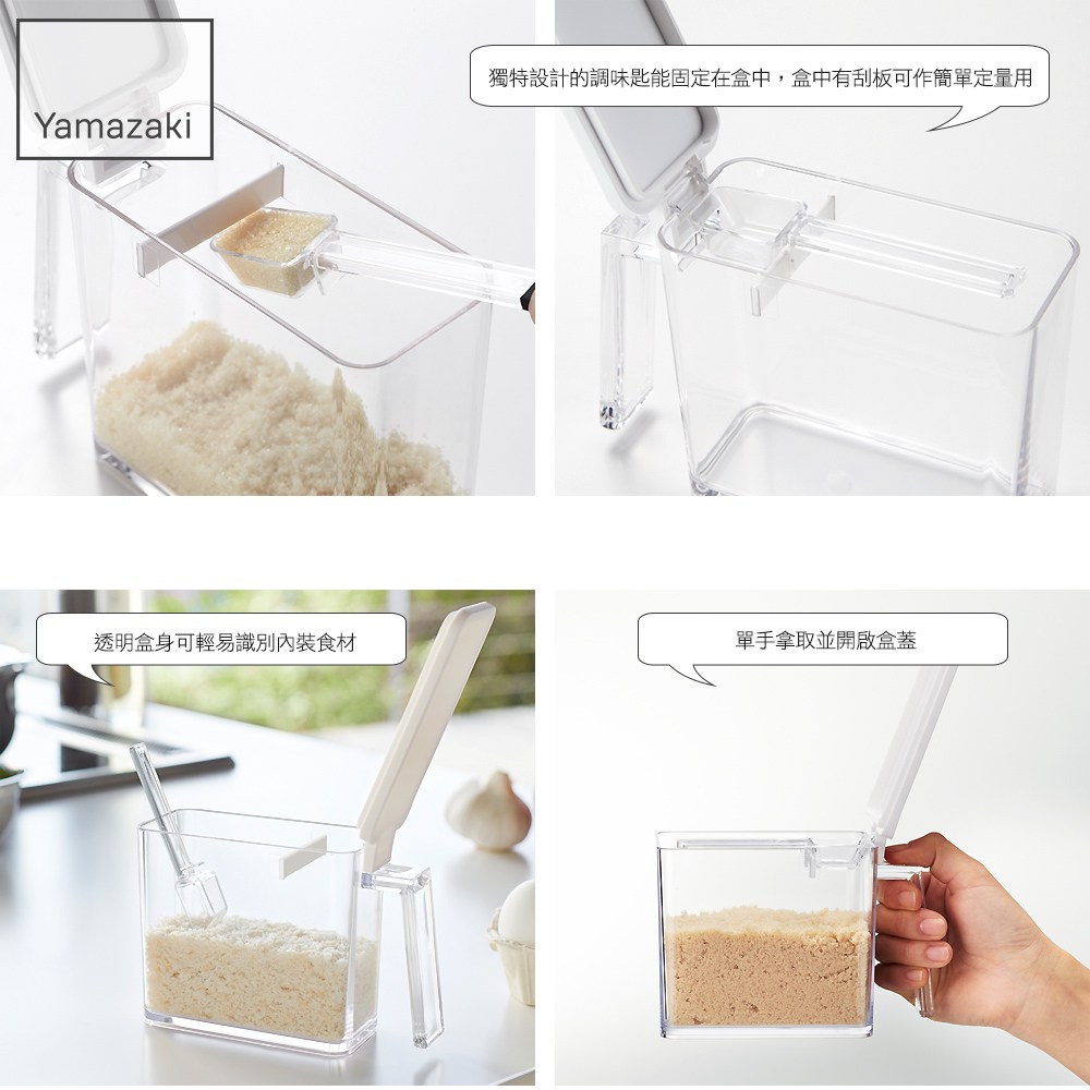 日本【YAMAZAKI】AQUA調味料盒-S(白)