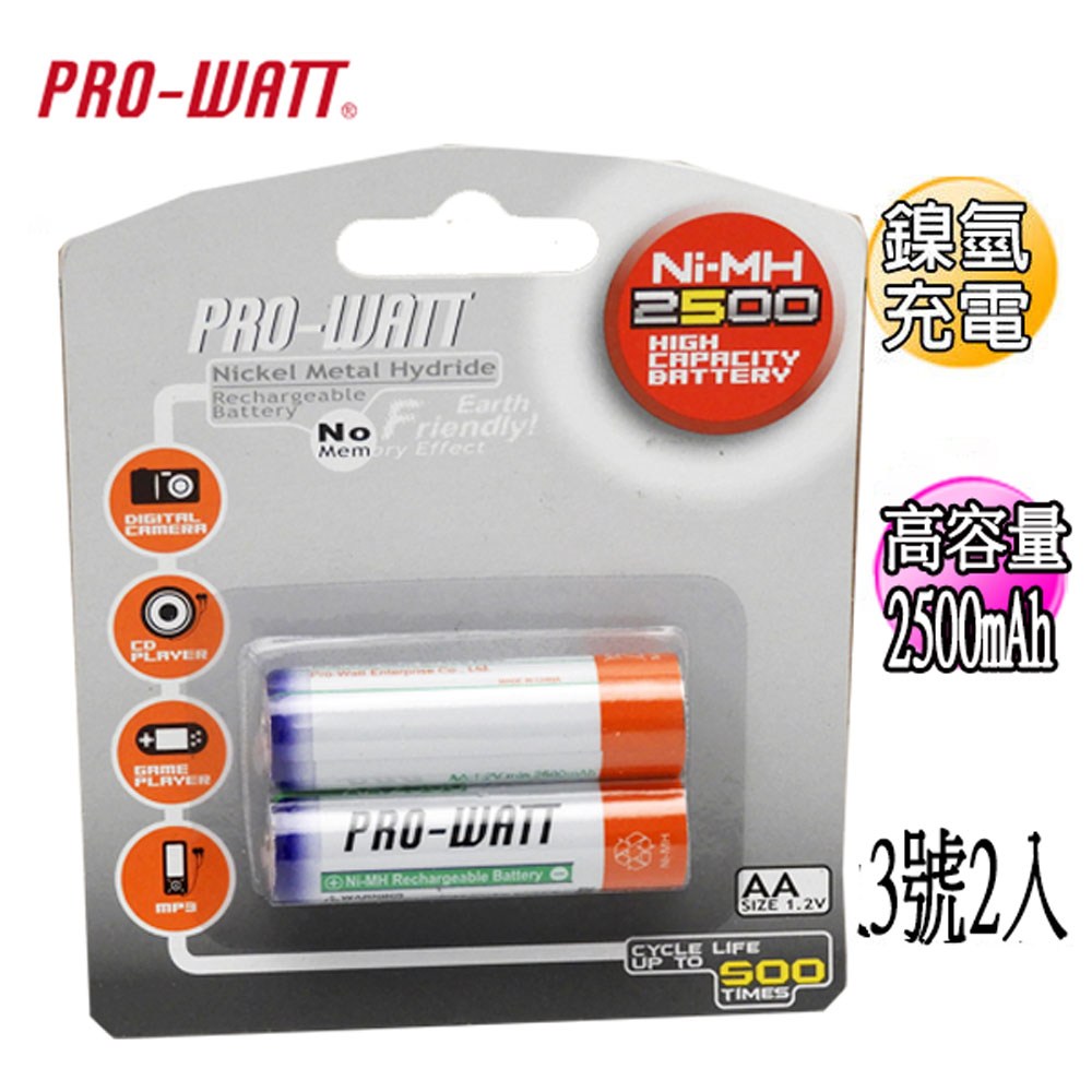 華志pro Watt 3號2500mah鎳氫充電池2入 五金電料 特力家購物網