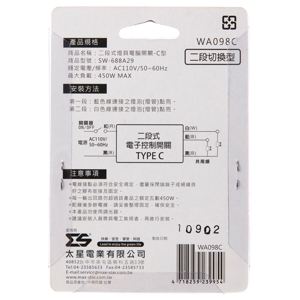 太星電工二段燈具電腦開關110V C型｜燈具照明｜特力屋．特力屋線上購物