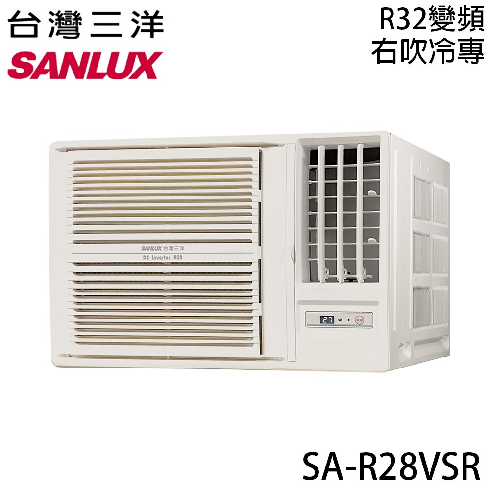 【SANLUX三洋】3-4坪R32變頻窗型右吹冷專冷氣 SA-R28VSR