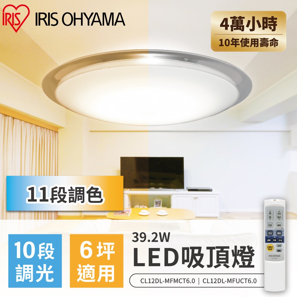日本IRIS 擴光圓框 39.2W調光調色LED吸頂燈 CL12DL-MFUCT6.0