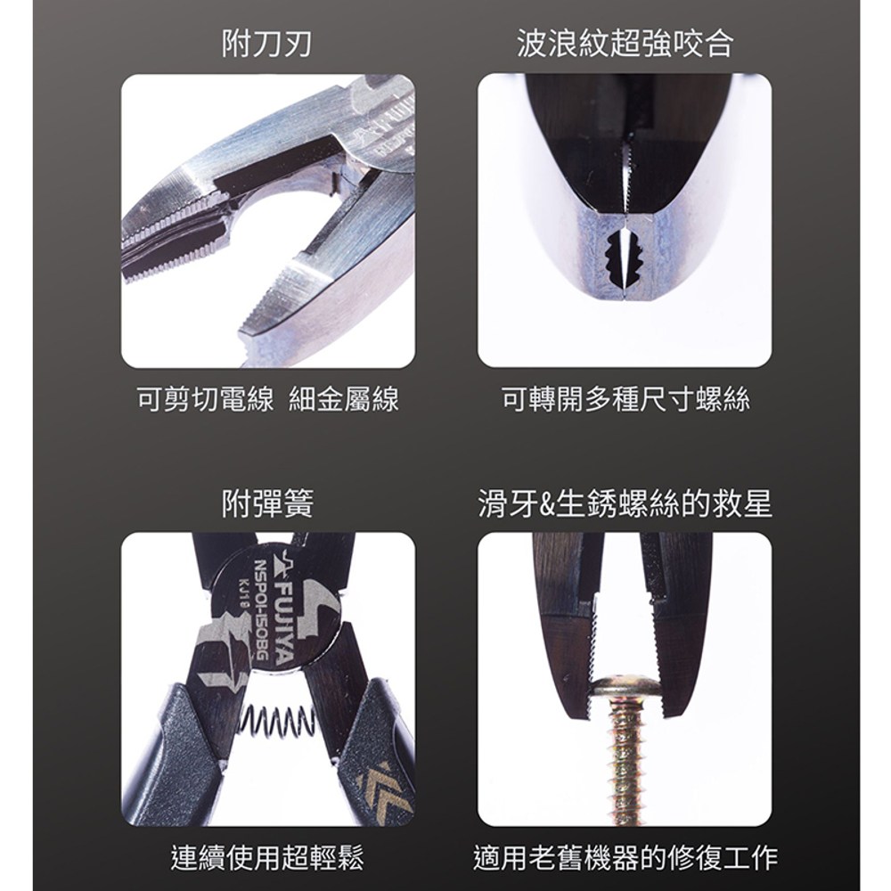 【FUJIYA日本富士箭】螺絲拔起迷你鋼絲鉗 150mm(黑金)
