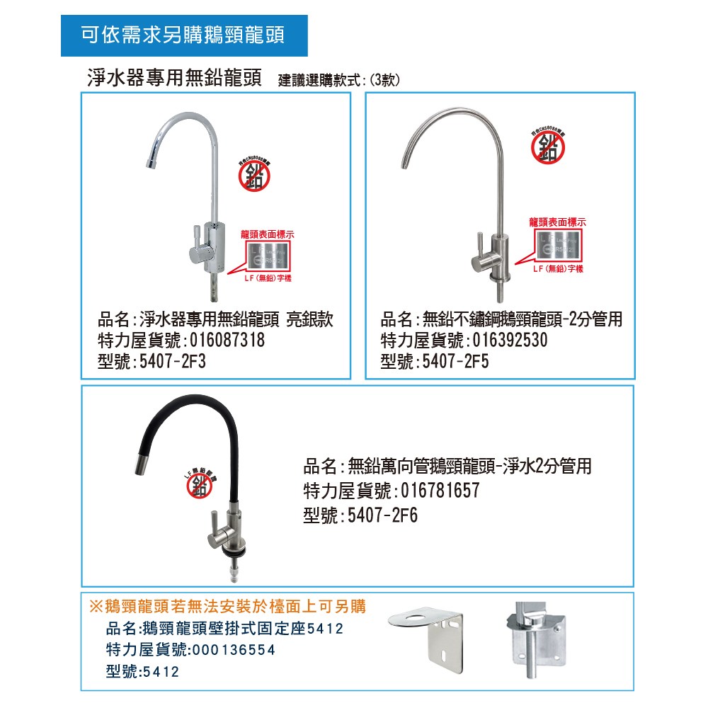 沛綠亞 廚下五道淨水器(雙後置活性碳)