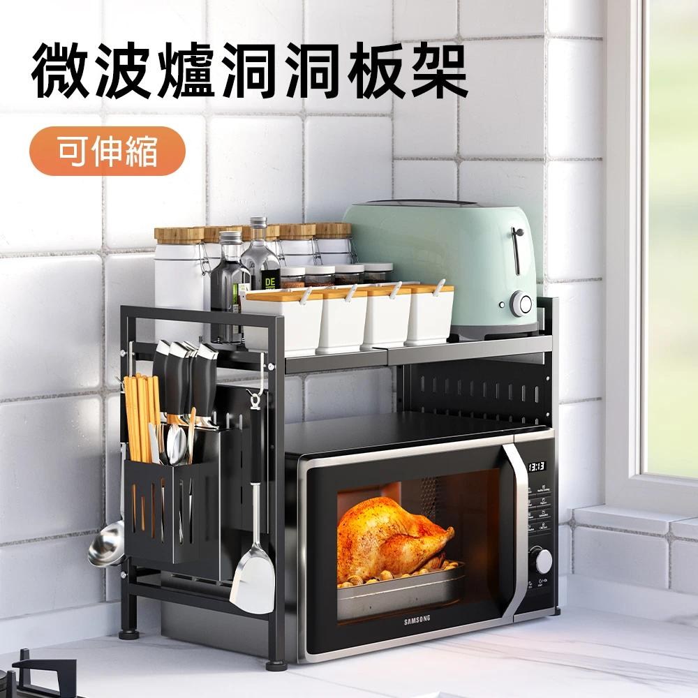 【居家生活 Easy buy】可伸縮微波爐洞洞板架-單層(廚房收納架 白天使