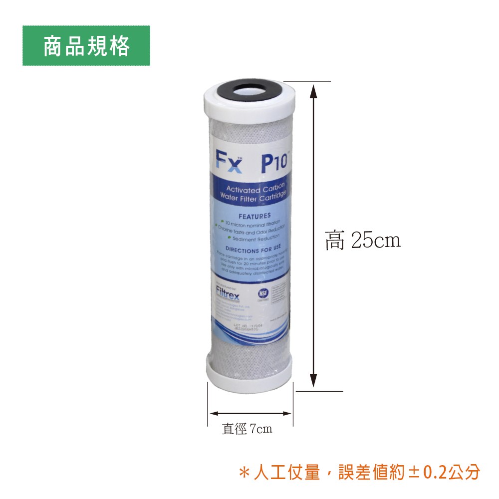 NSF認證-壓縮碳棒濾芯