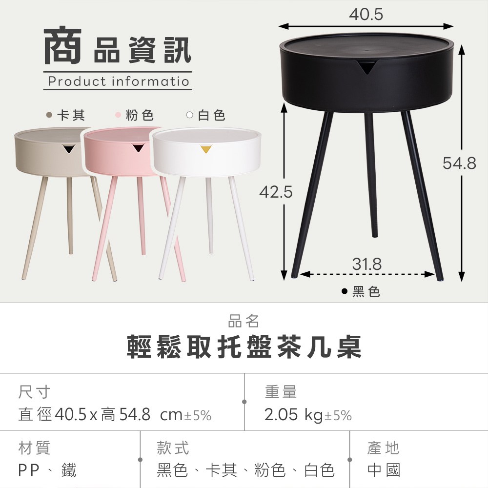 樂嫚妮 北歐質感輕鬆取桌盤兩用圓邊桌茶几-(4色)白色