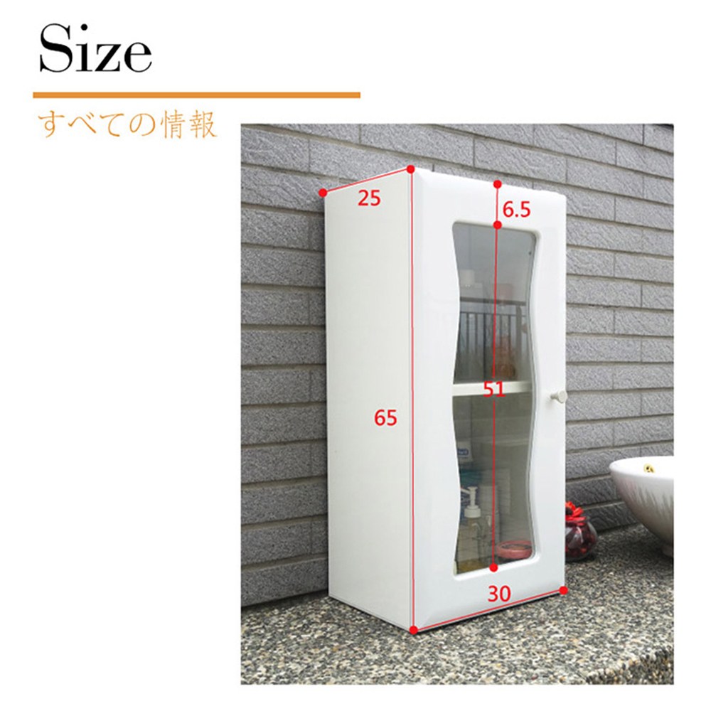 海灣單門加深防水塑鋼浴櫃/置物櫃-2色可選 1入白色